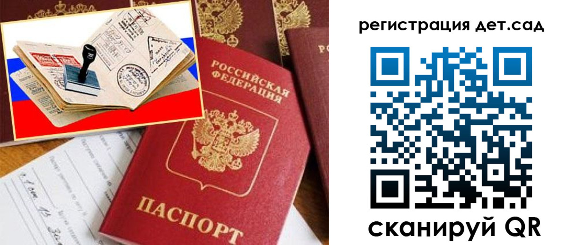 временная регистрация гарантия в Новомосковске