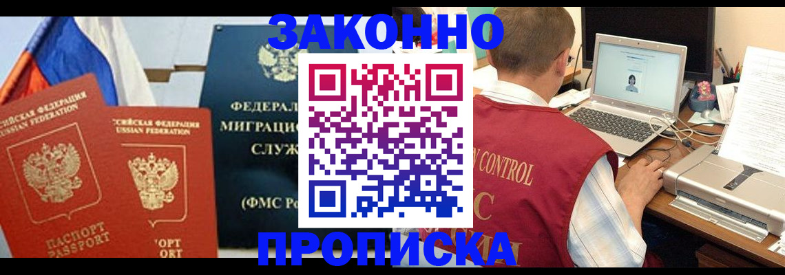 временная регистрация надежно в Новомосковске