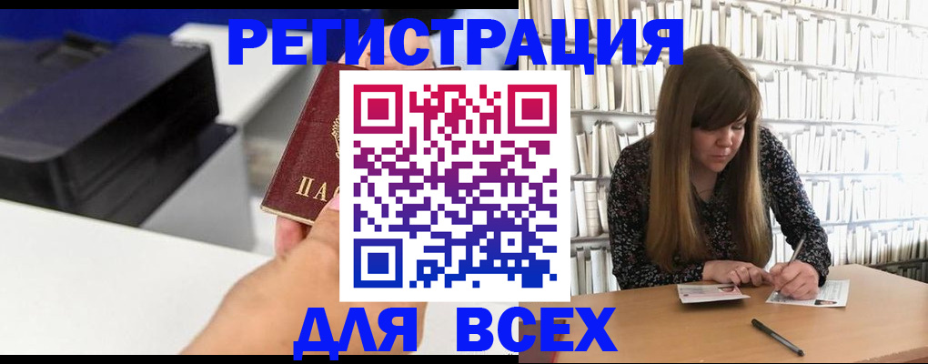 прописка иностранных граждан в Новомосковске