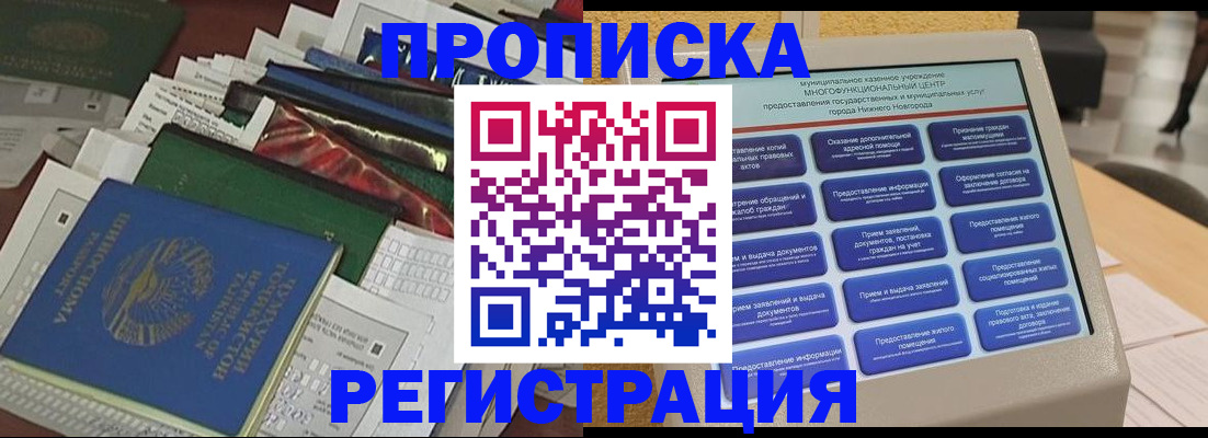 миграционный учет в Новомосковске