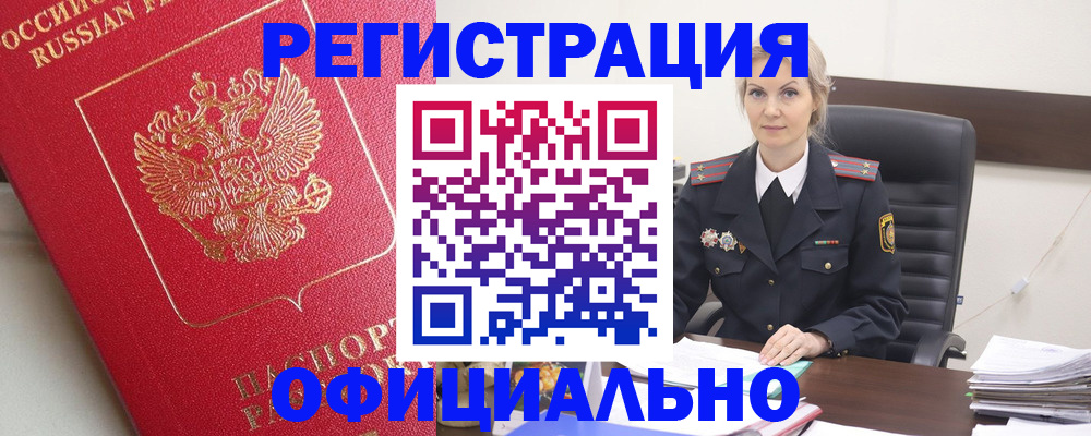 временная регистрация госуслуги в Новомосковске