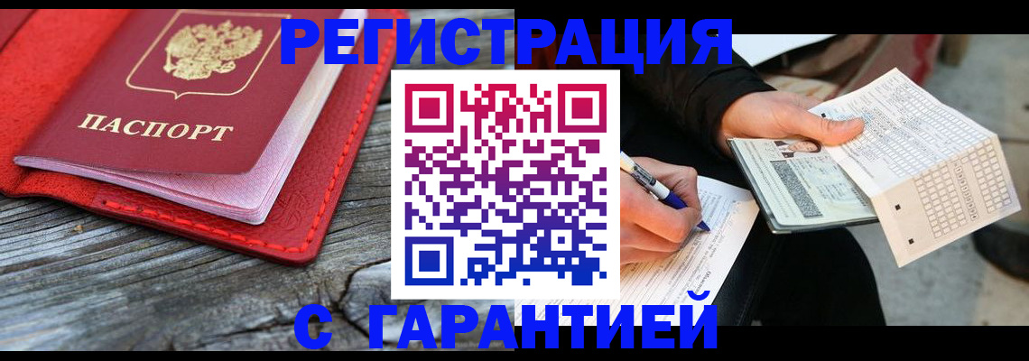 миграционный учет в Новомосковске