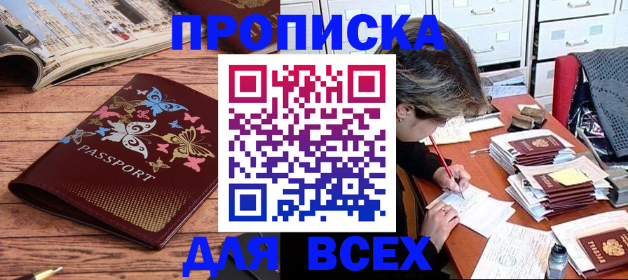 регистрация в Новомосковске